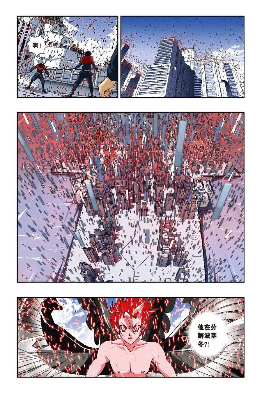 偷星九月天194话 金属狂暴