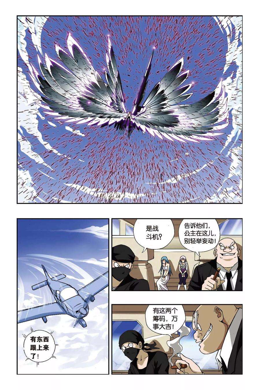 偷星九月天194话 金属狂暴