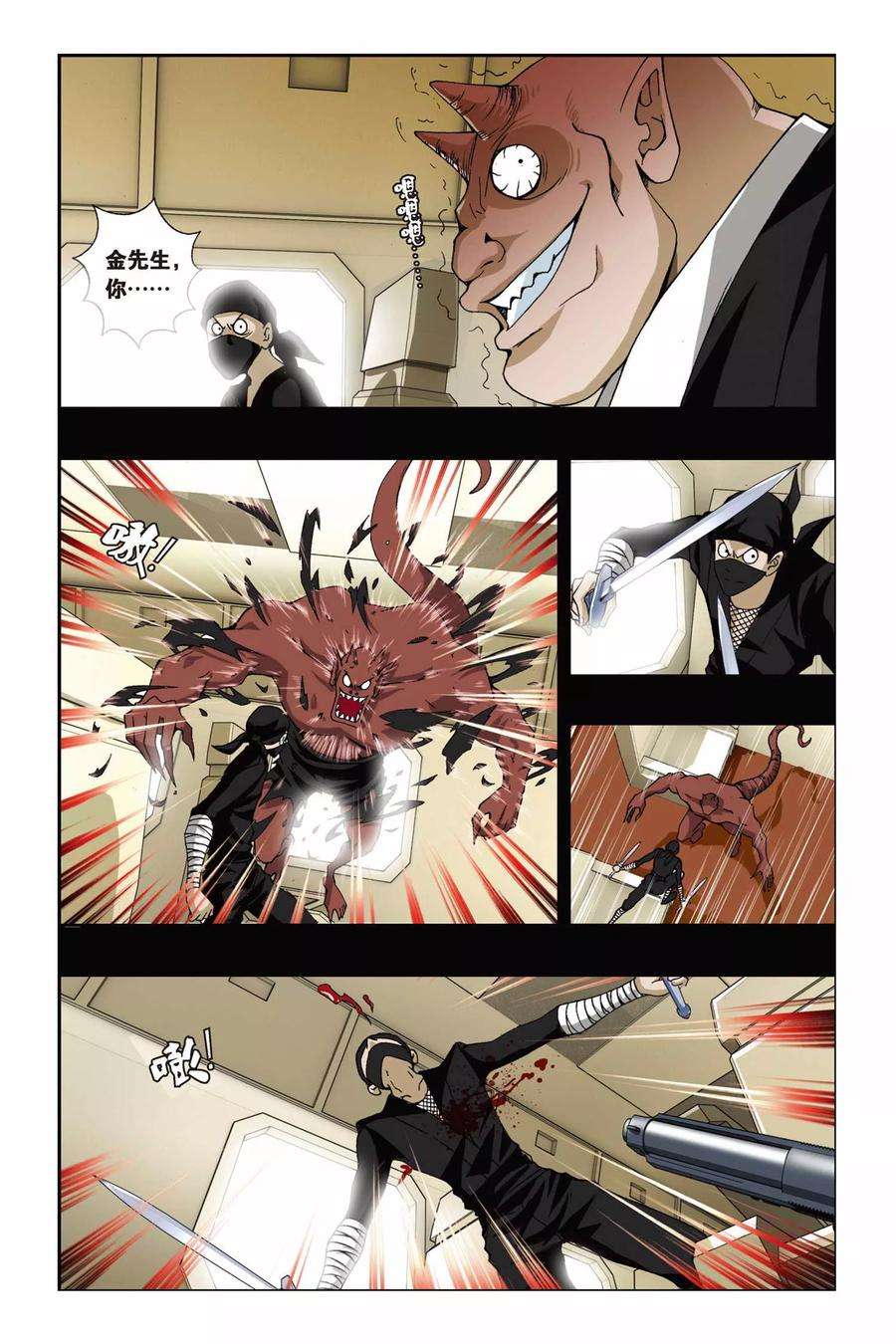 偷星九月天194话 金属狂暴
