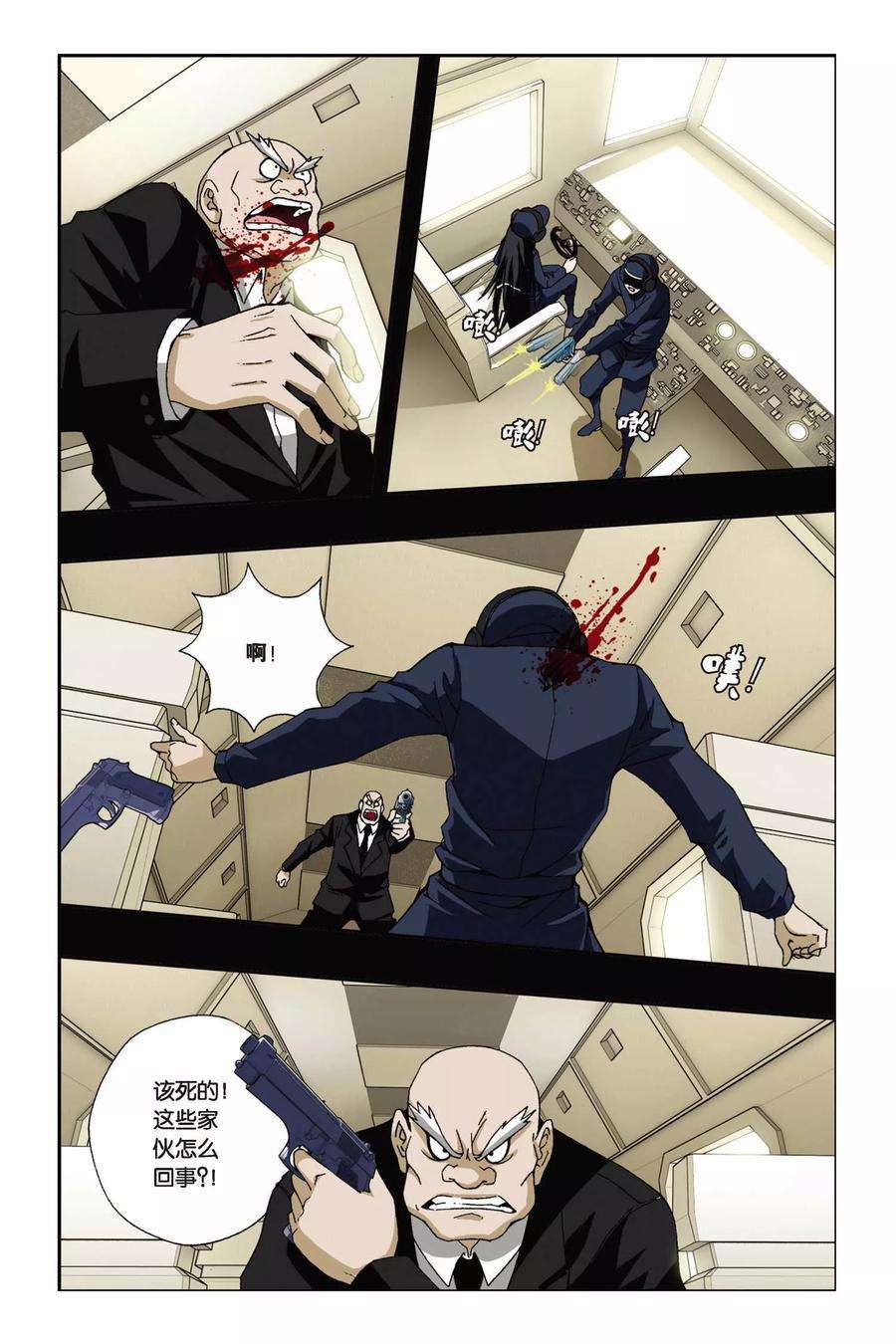 偷星九月天194话 金属狂暴