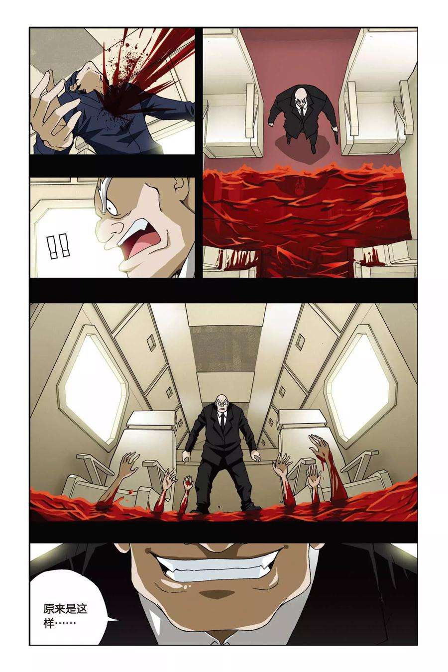 偷星九月天194话 金属狂暴