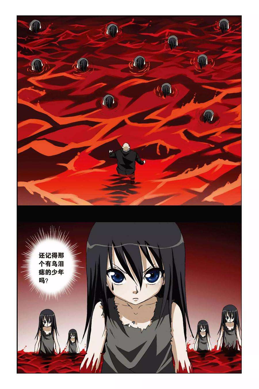 偷星九月天194话 金属狂暴