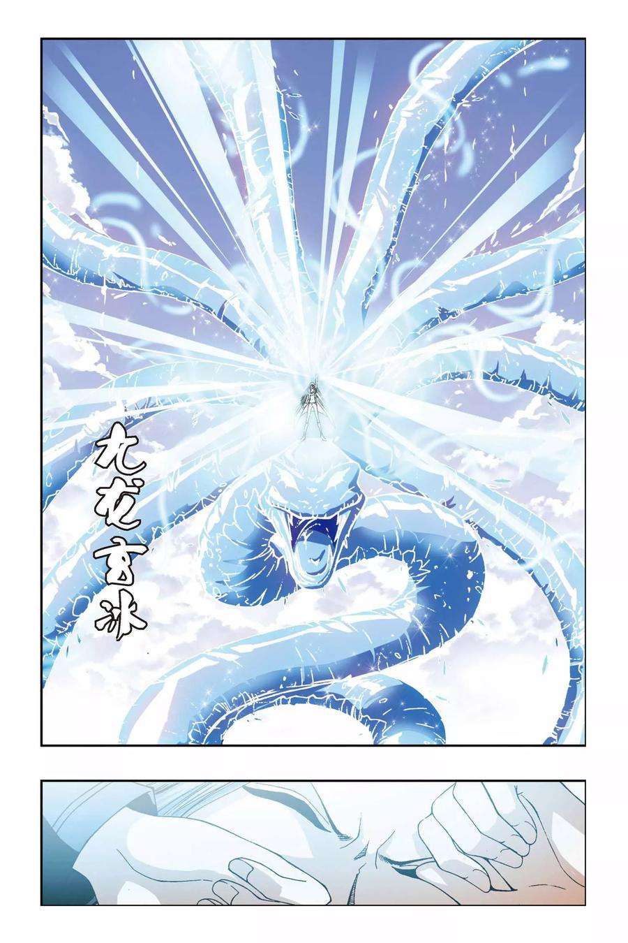 偷星九月天196话 森罗幻象