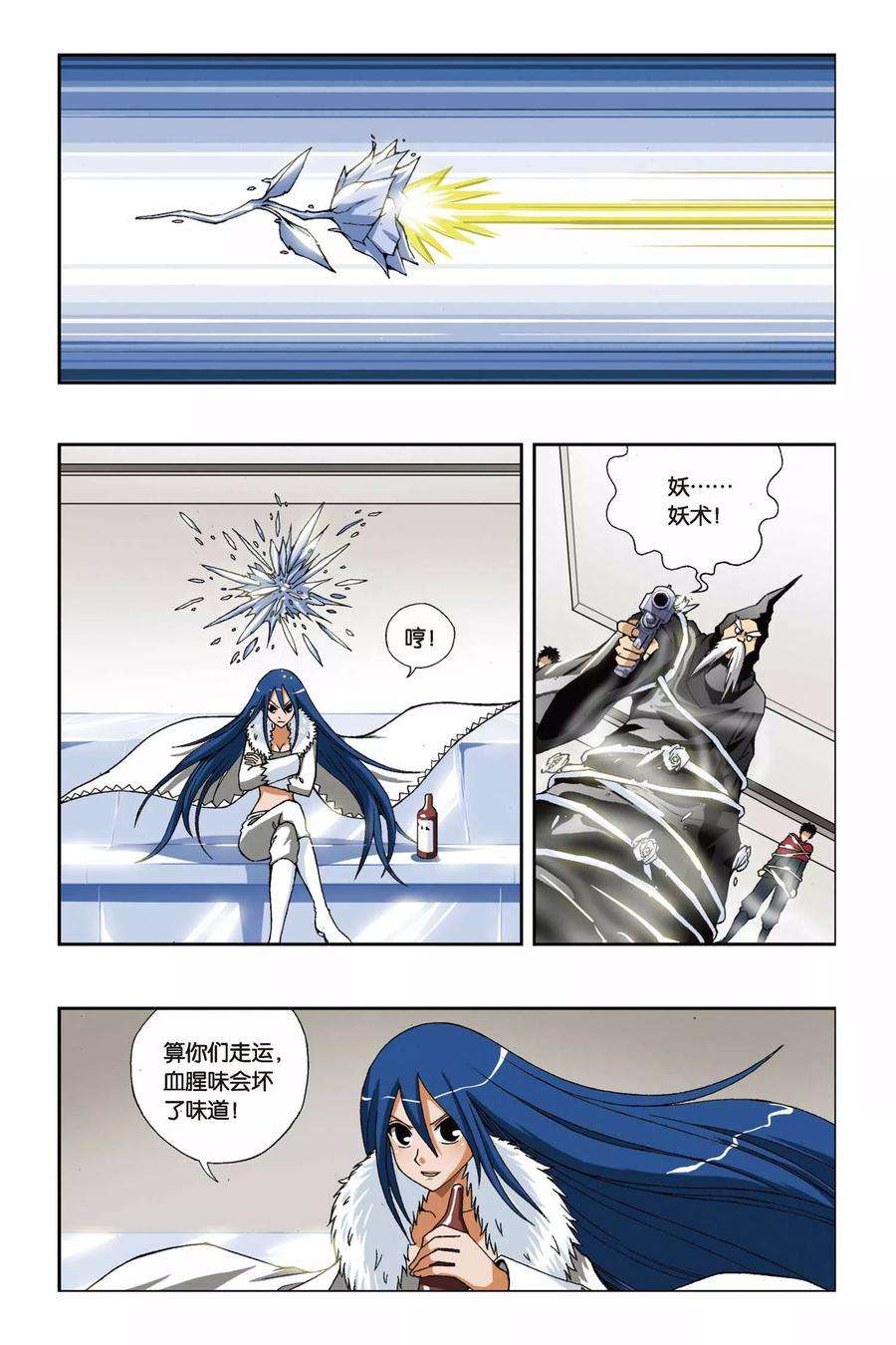 偷星九月天198话 沧月的条件