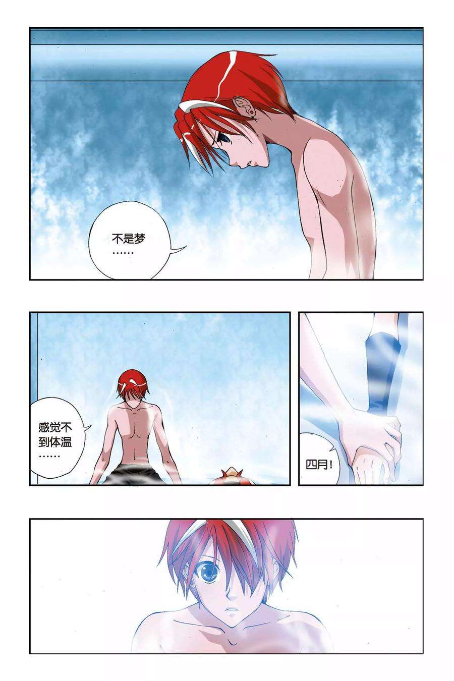 偷星九月天199话 别了，薇薇