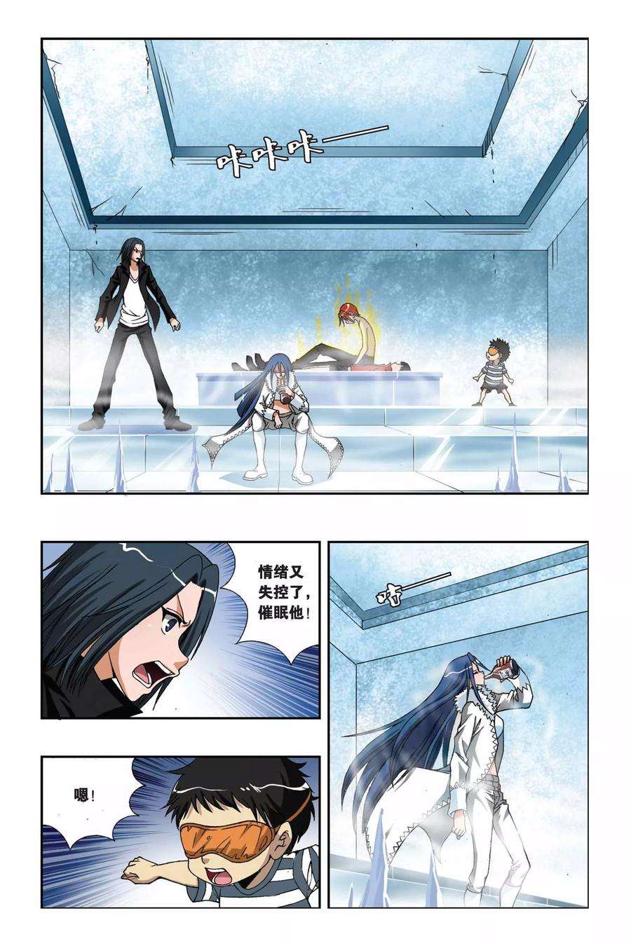 偷星九月天199话 别了，薇薇