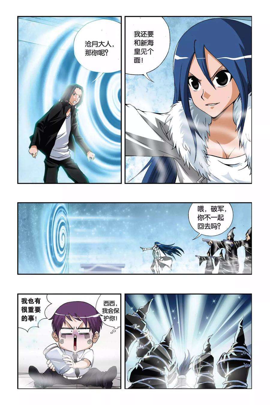 偷星九月天199话 别了，薇薇