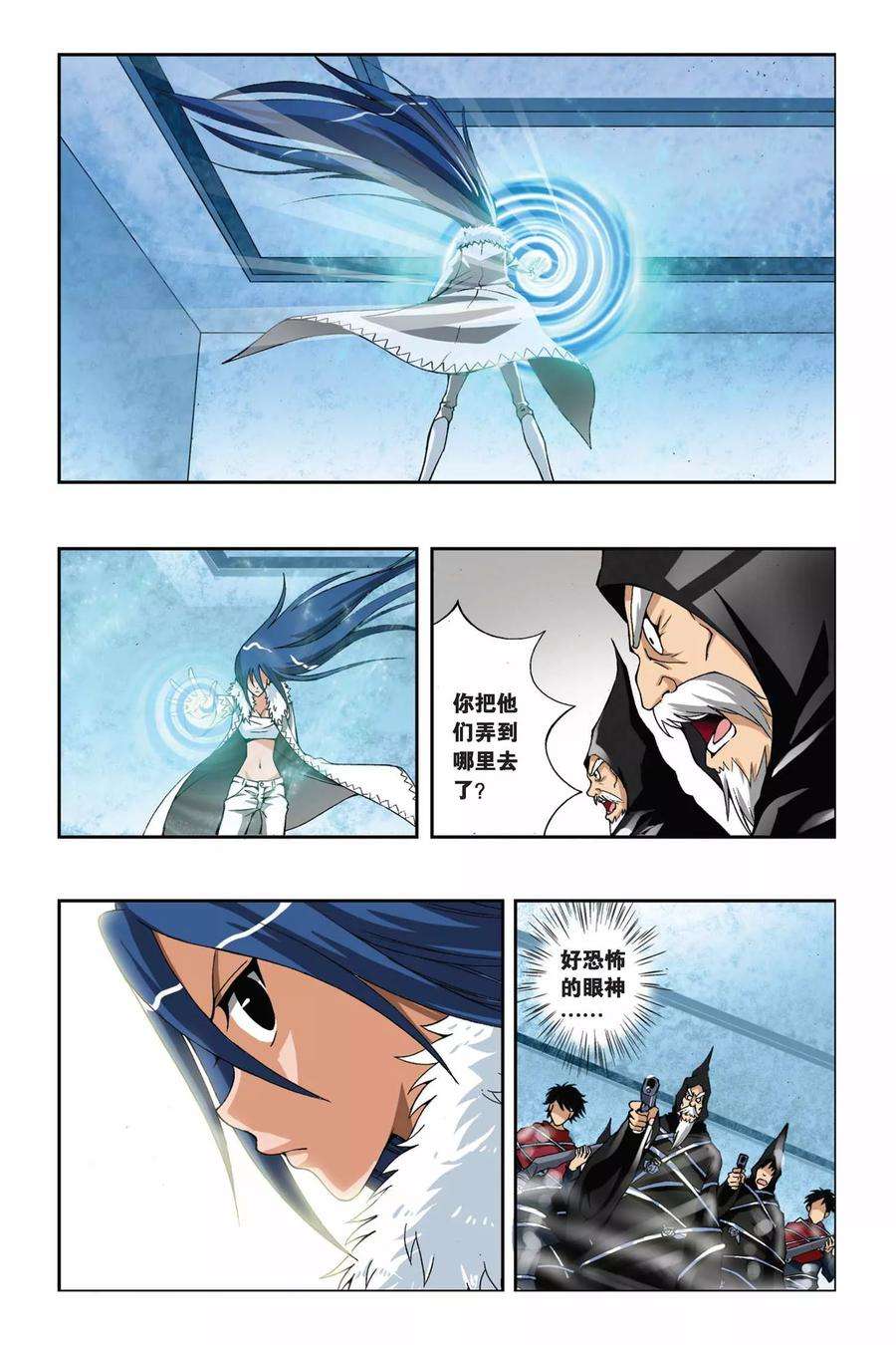 偷星九月天199话 别了，薇薇