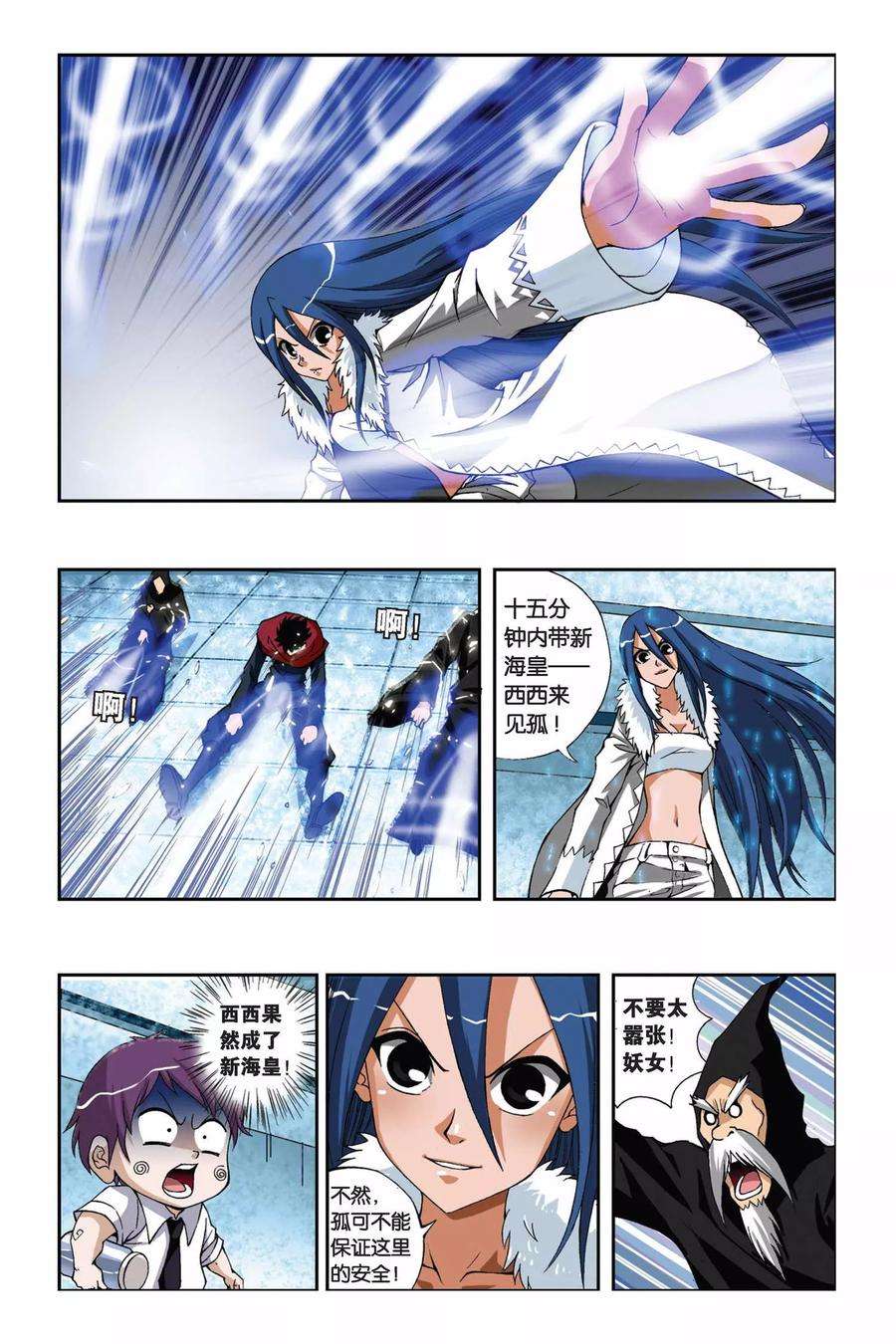 偷星九月天199话 别了，薇薇