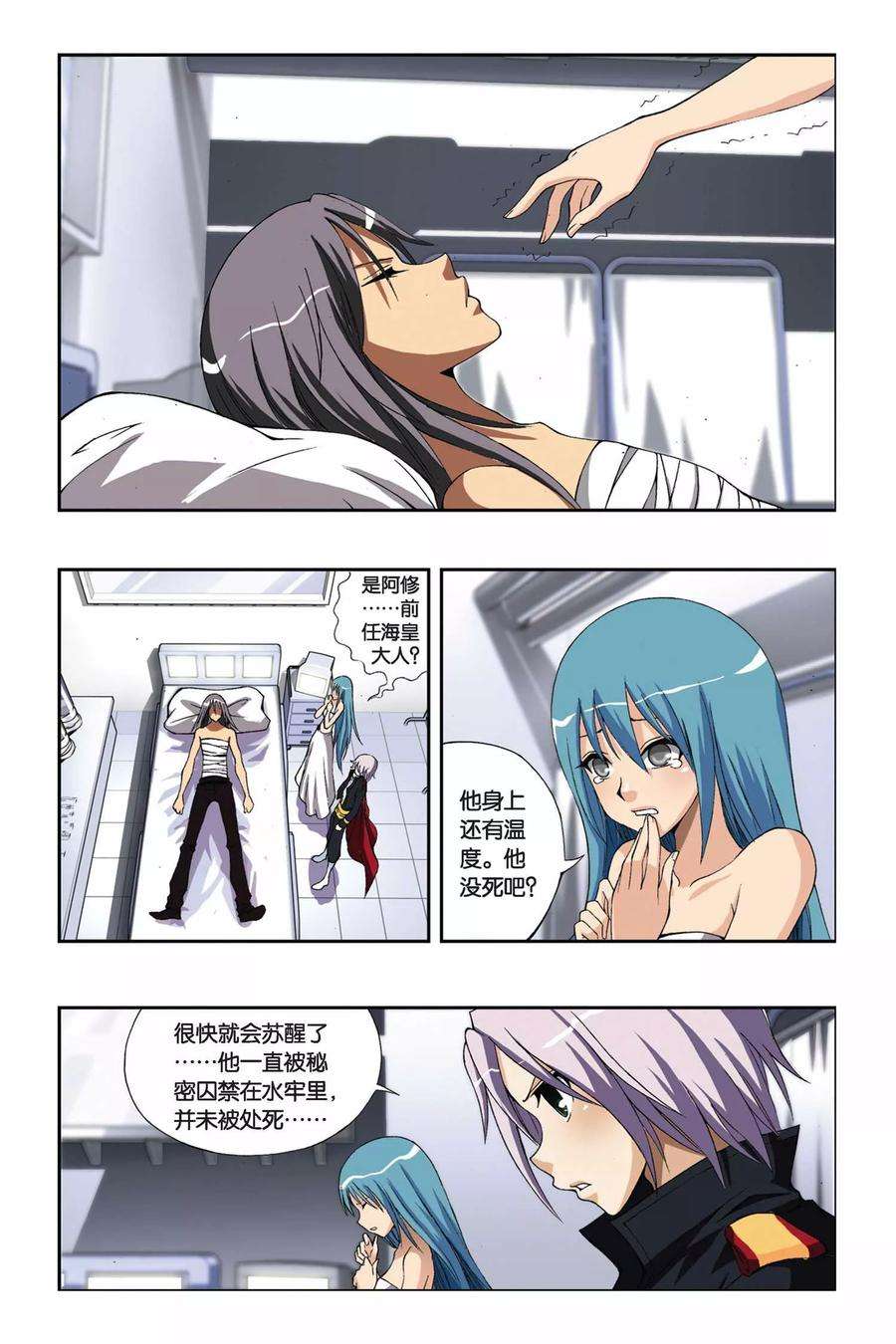 偷星九月天199话 别了，薇薇