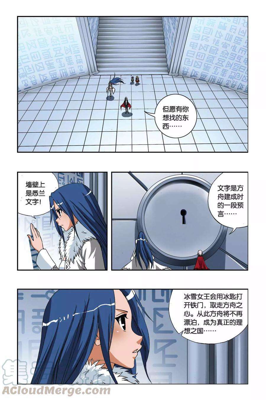 偷星九月天200话 最后的元素石