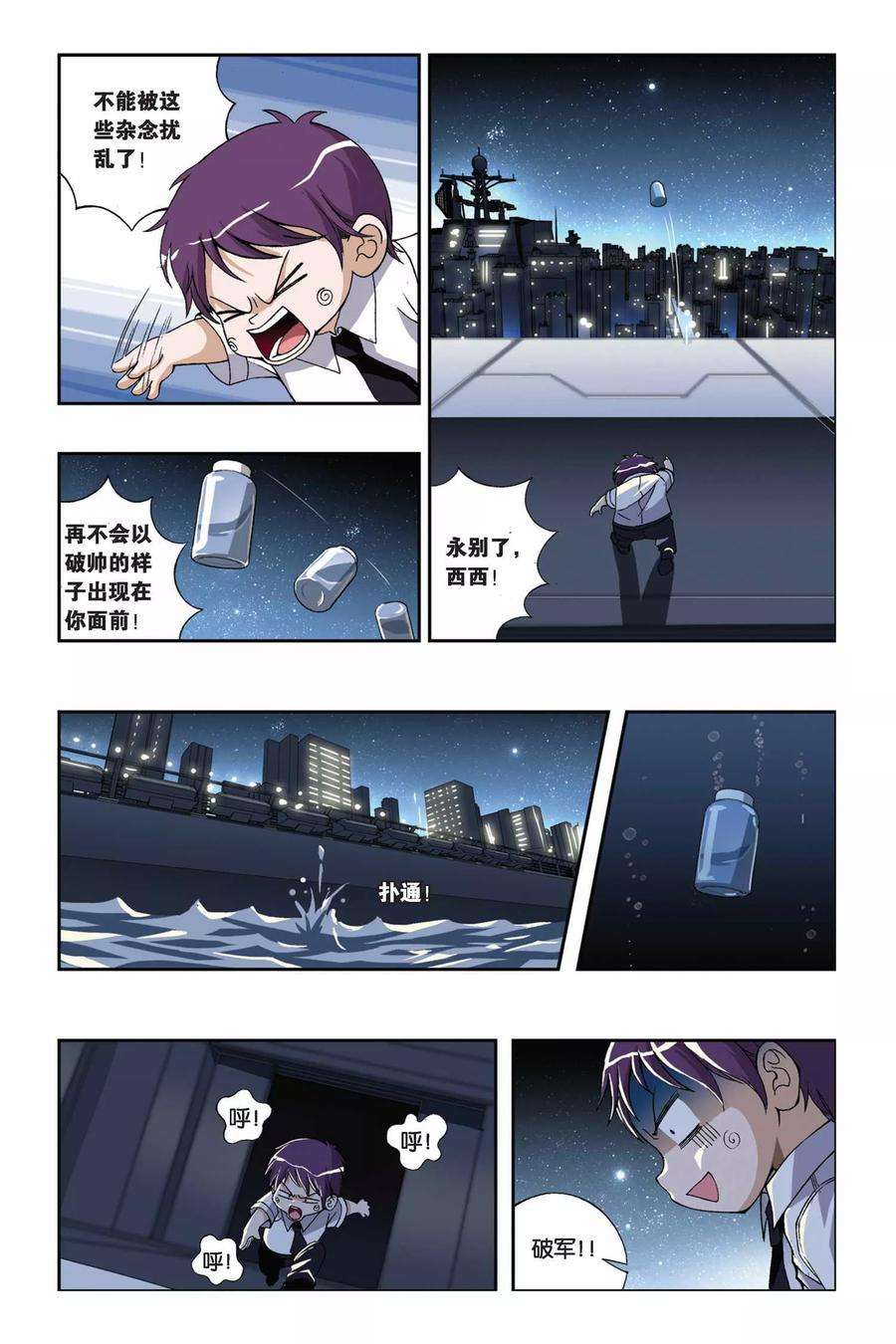 偷星九月天200话 最后的元素石