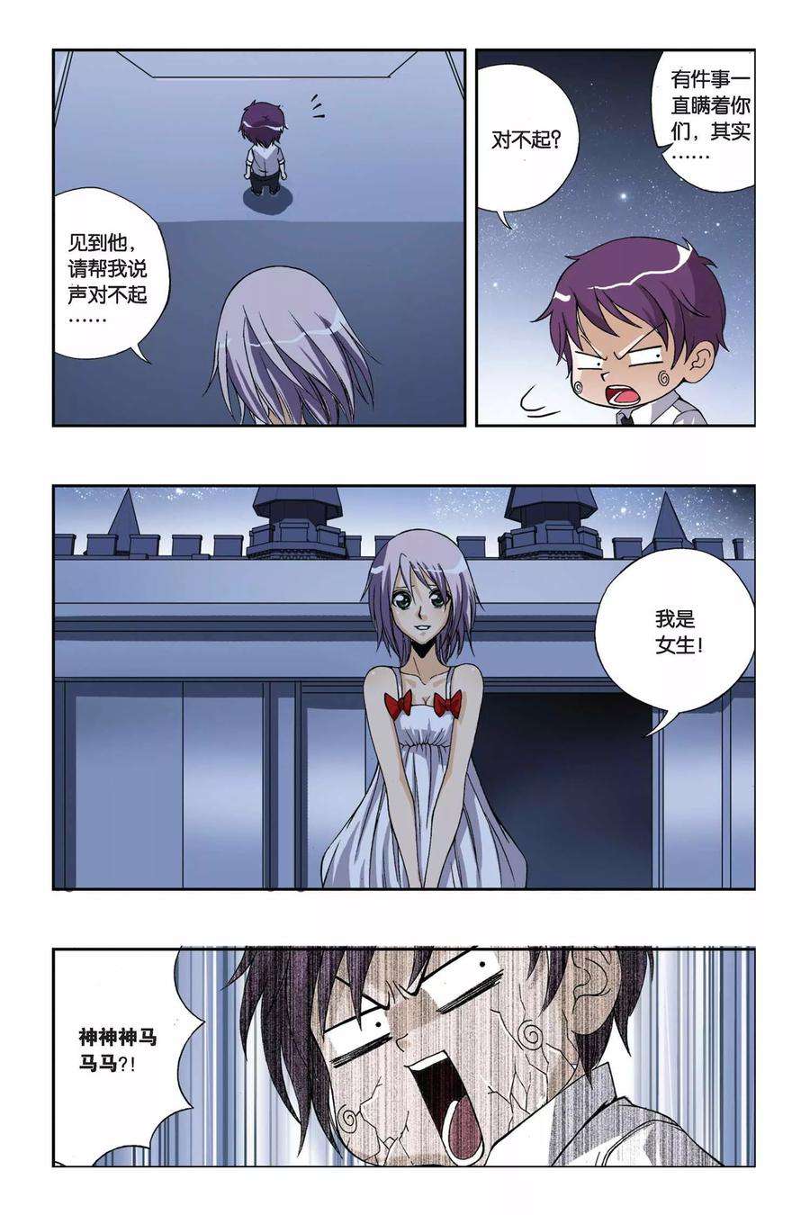 偷星九月天200话 最后的元素石