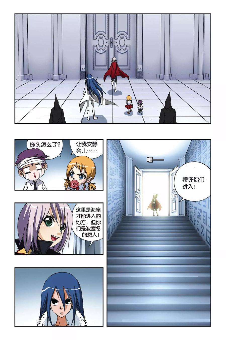 偷星九月天200话 最后的元素石