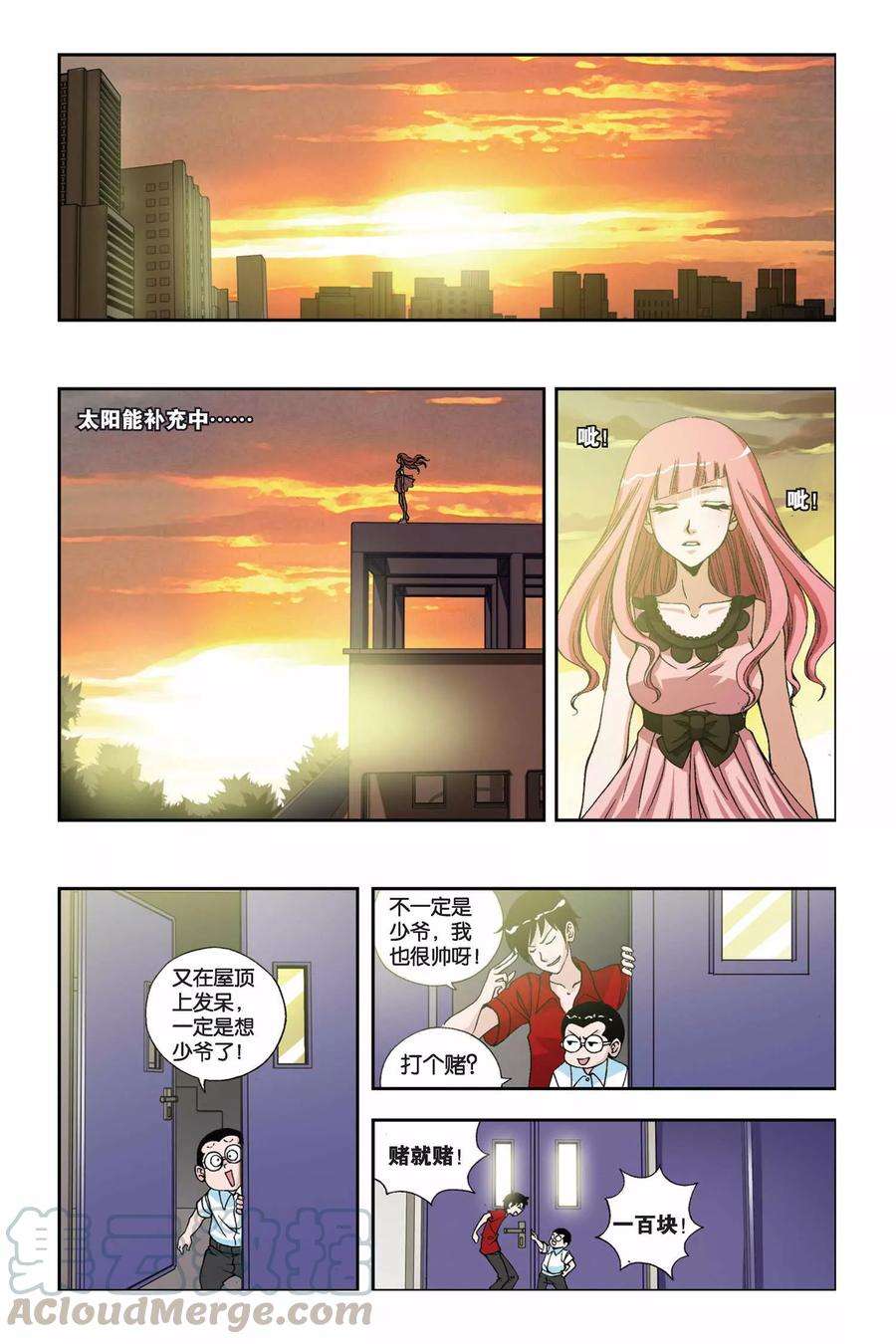 偷星九月天201话 天地浩劫