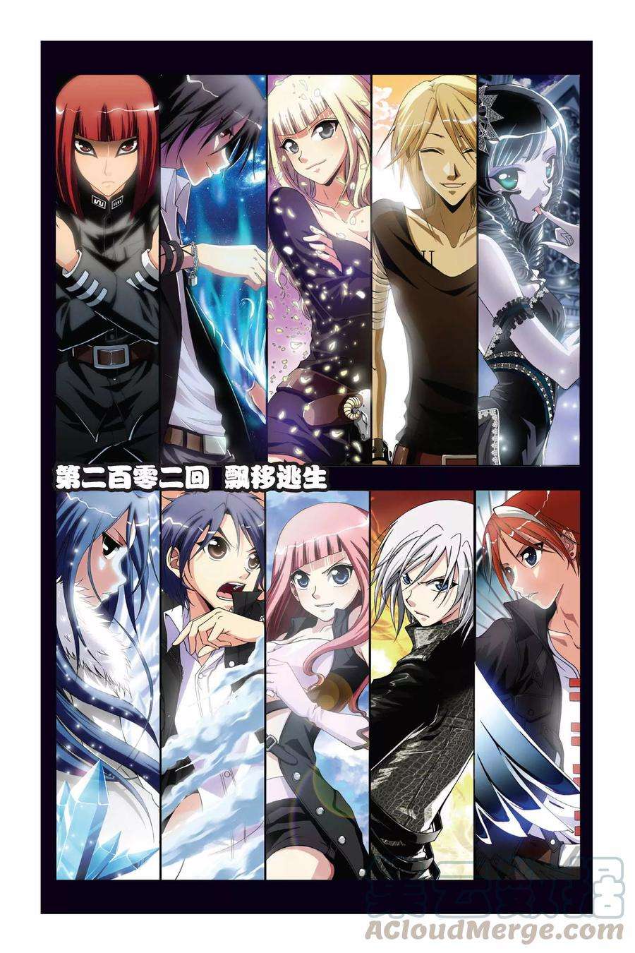 偷星九月天202话 漂移逃生