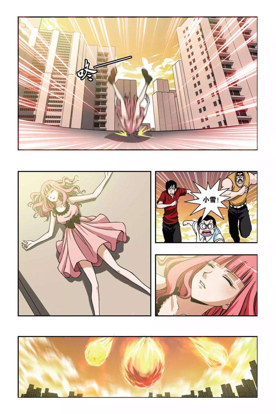 偷星九月天202话 漂移逃生