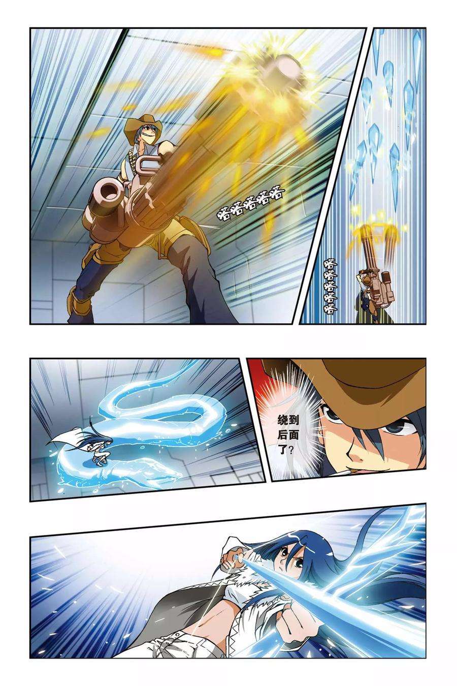 偷星九月天202话 漂移逃生