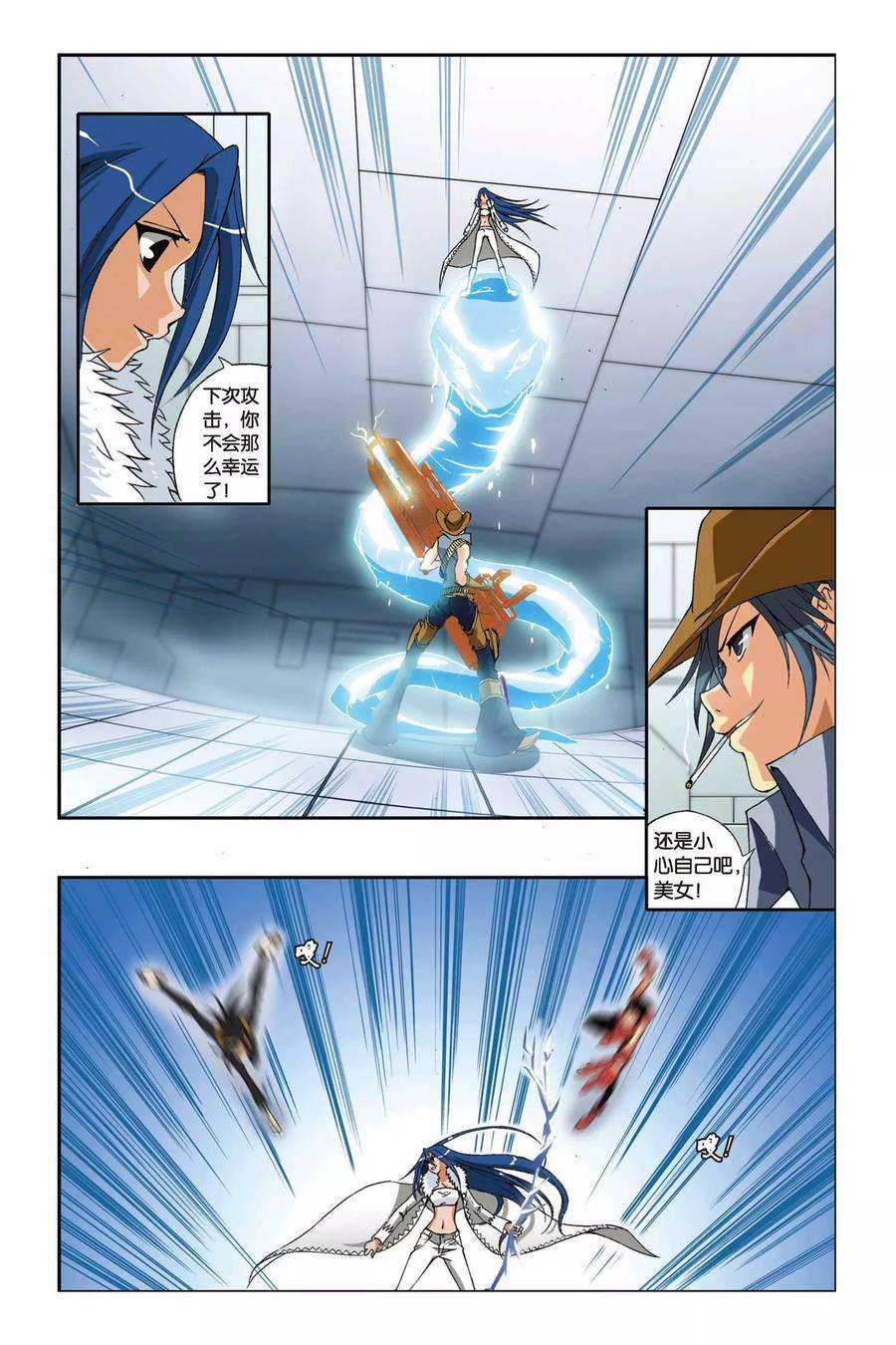 偷星九月天202话 漂移逃生