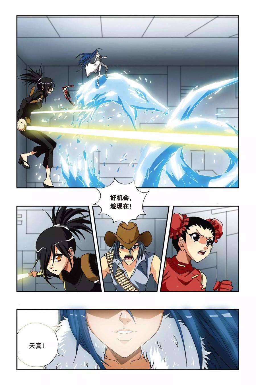 偷星九月天202话 漂移逃生