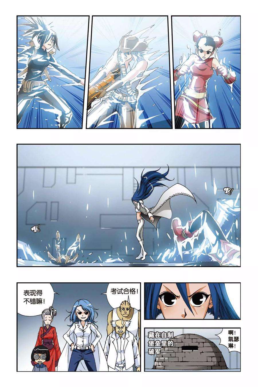 偷星九月天202话 漂移逃生