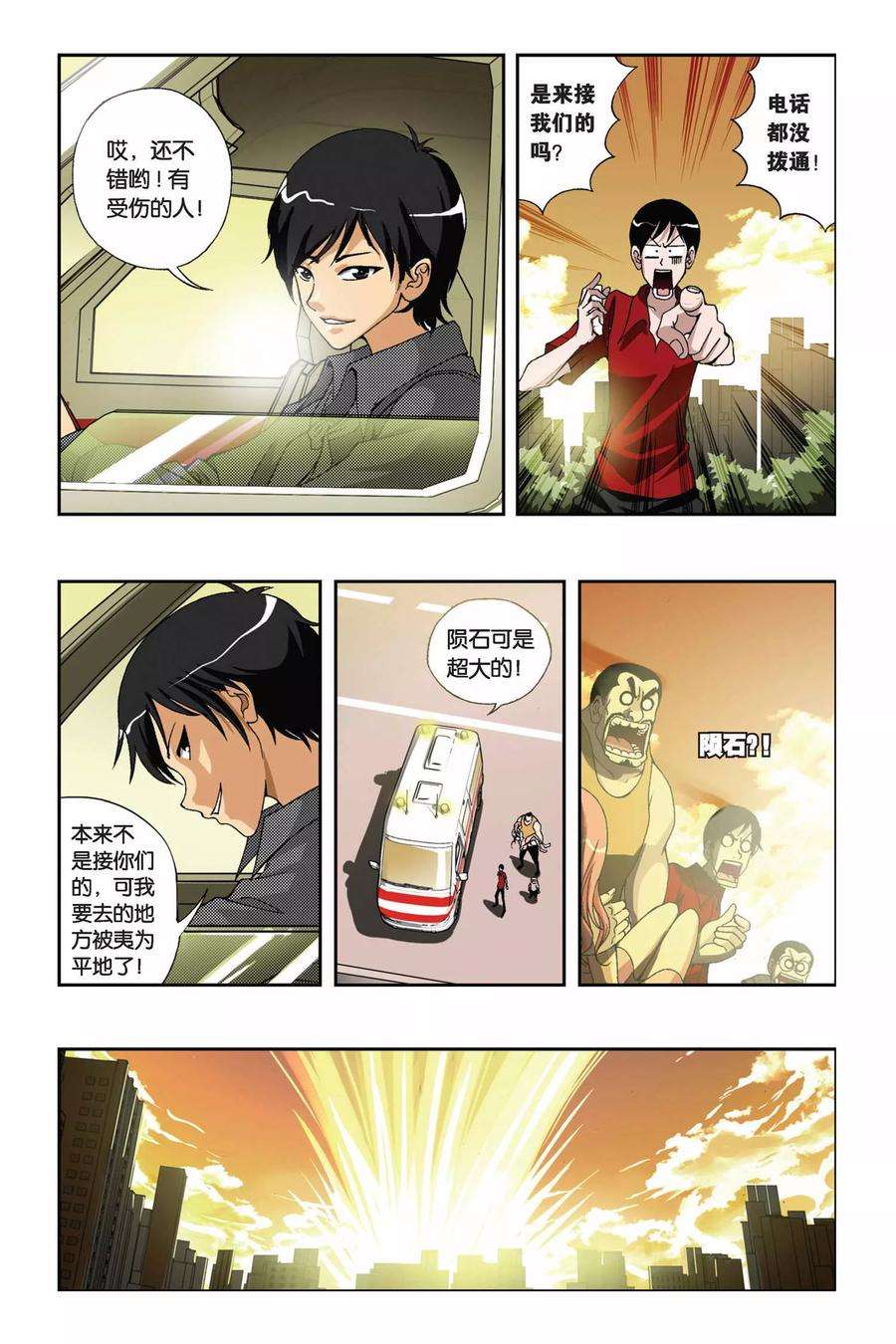 偷星九月天202话 漂移逃生