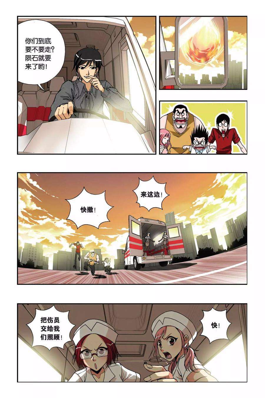 偷星九月天202话 漂移逃生