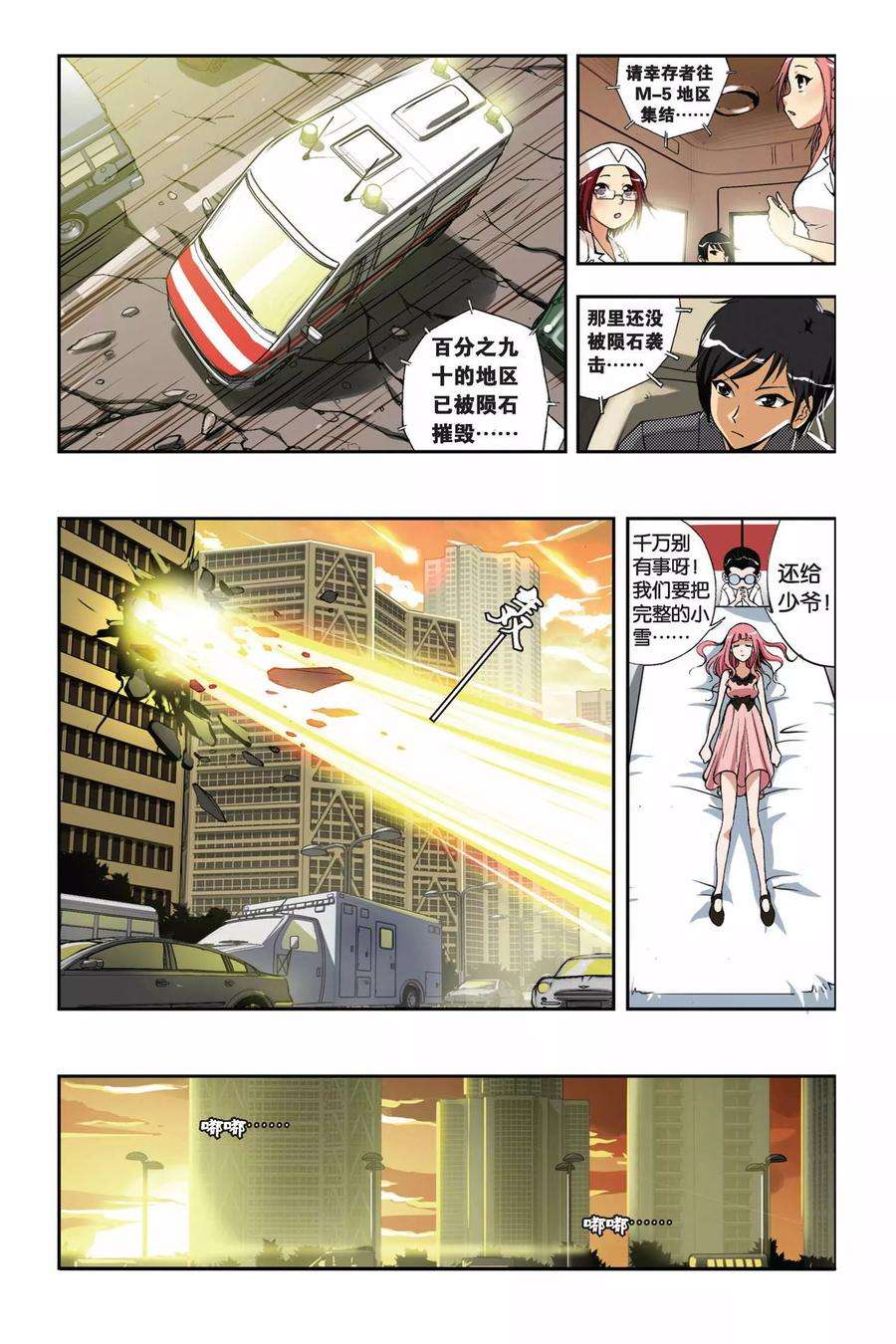 偷星九月天202话 漂移逃生