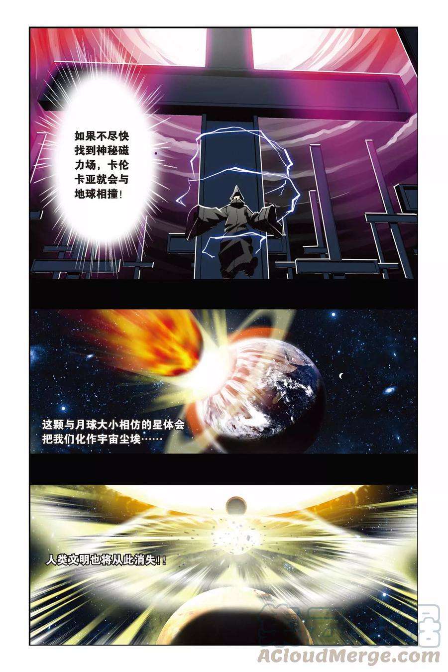 偷星九月天203话 迷梦