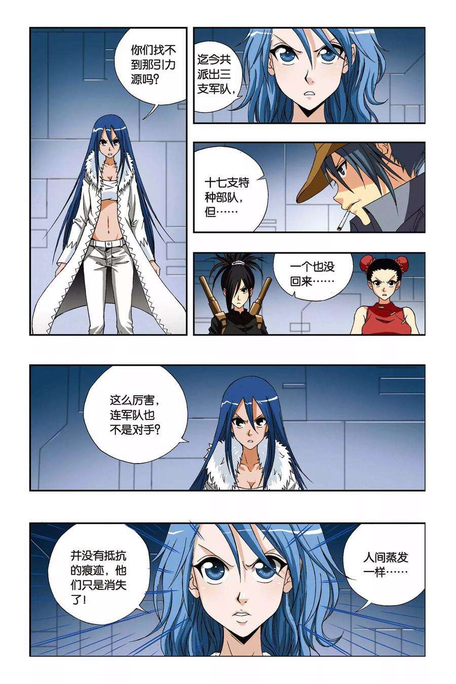 偷星九月天203话 迷梦