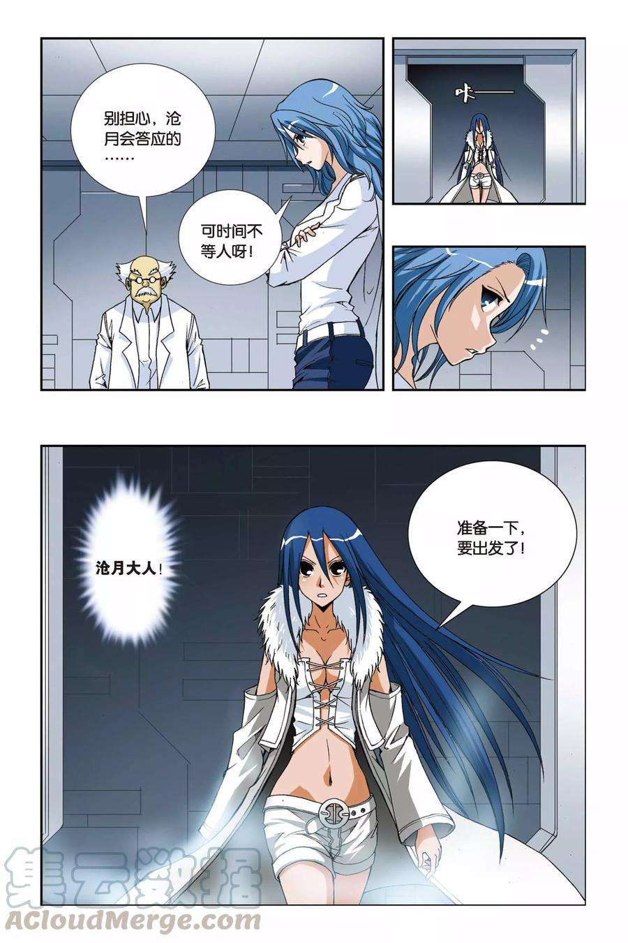 偷星九月天203话 迷梦