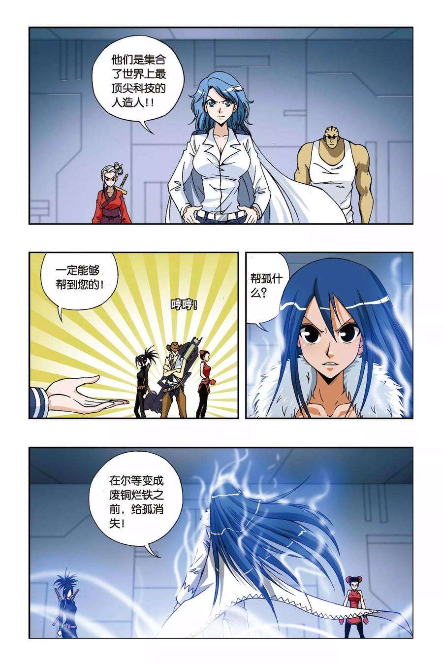 偷星九月天203话 迷梦