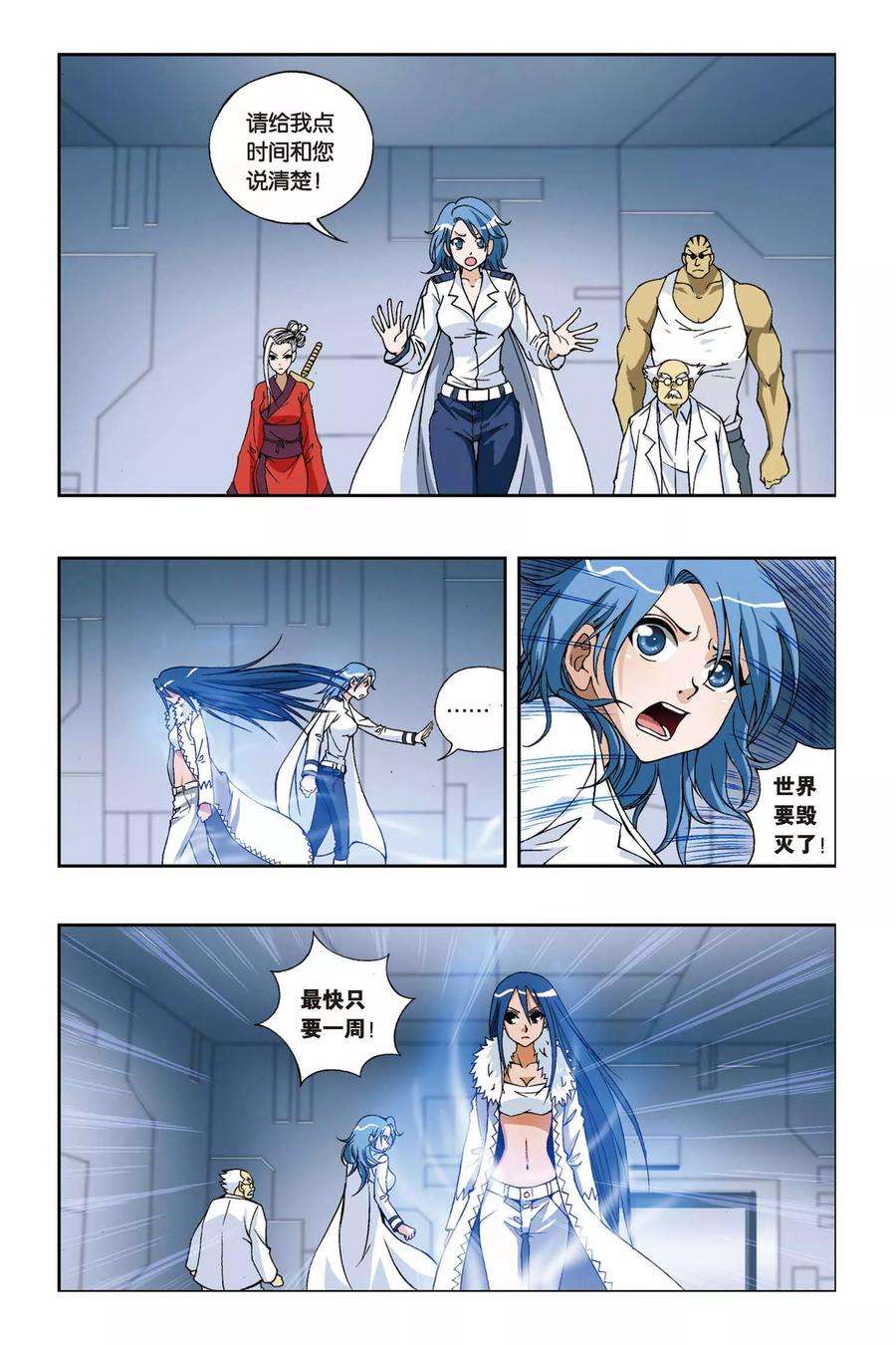 偷星九月天203话 迷梦