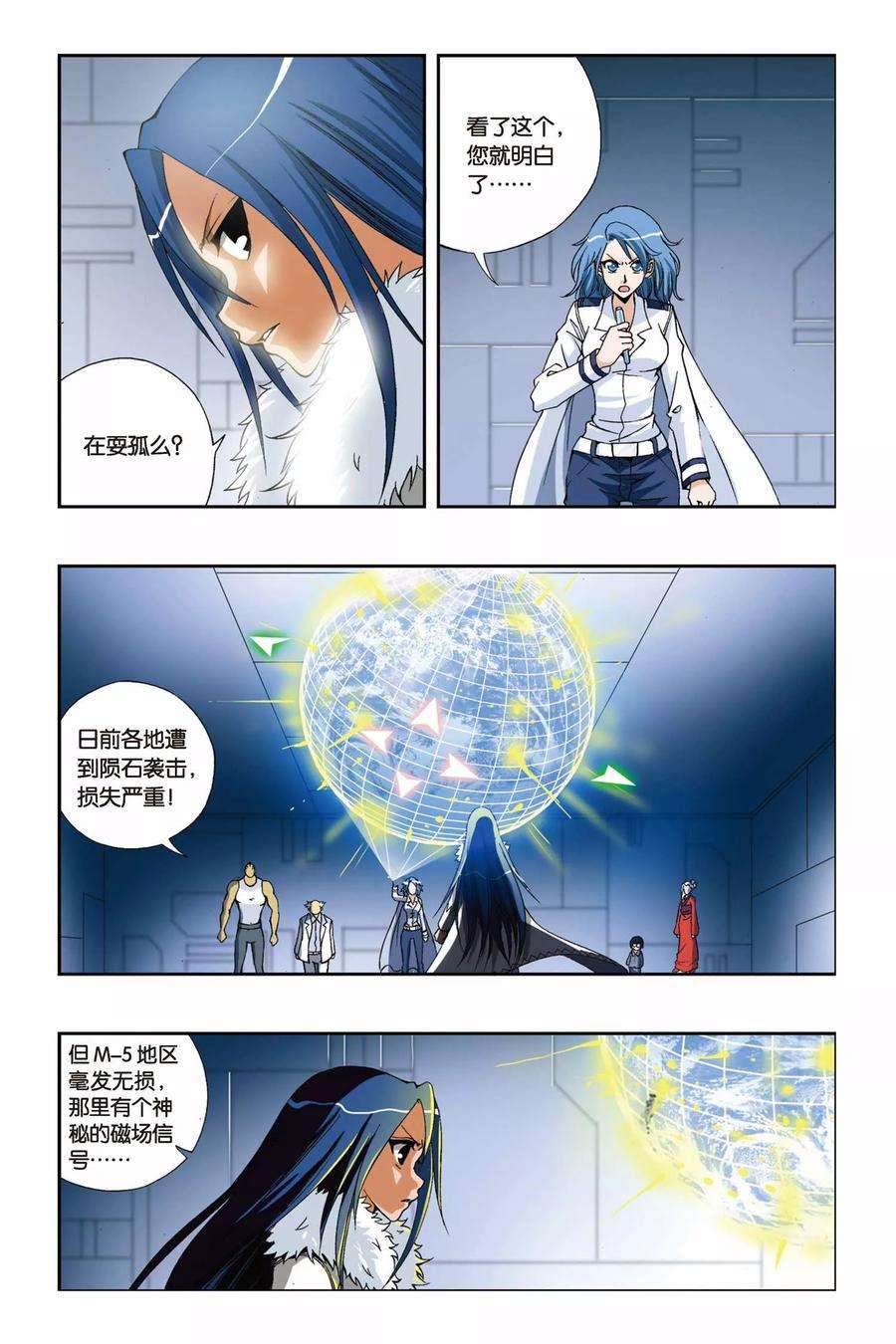 偷星九月天203话 迷梦