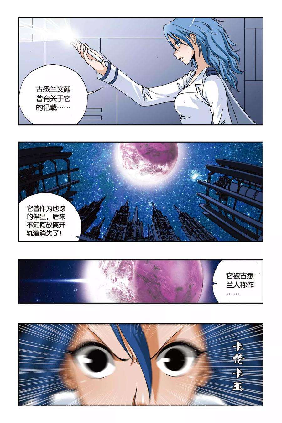 偷星九月天203话 迷梦