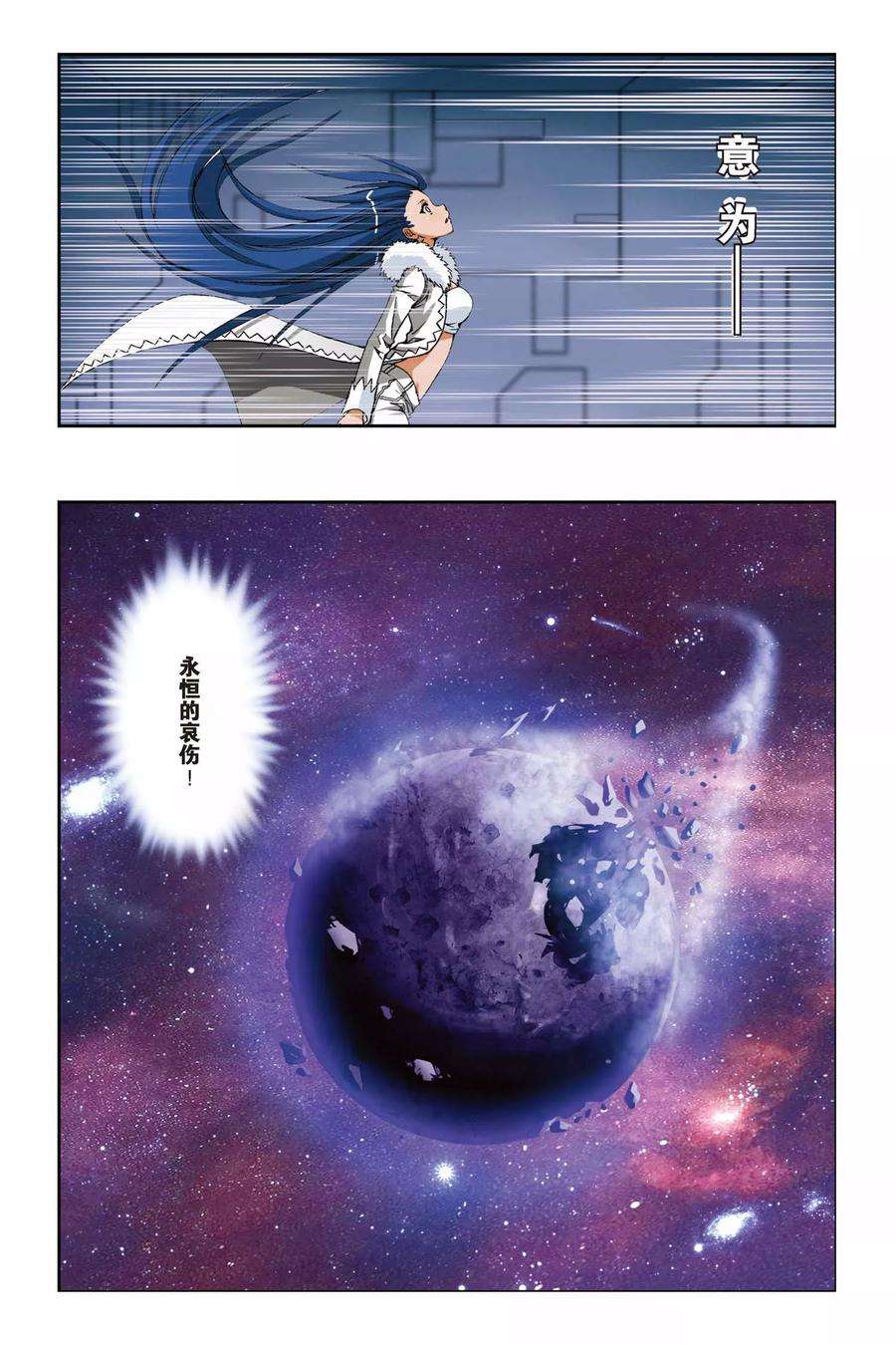 偷星九月天203话 迷梦