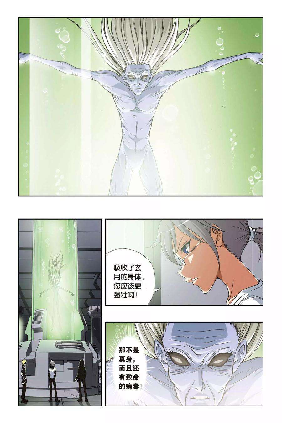 偷星九月天204话 最终之弈