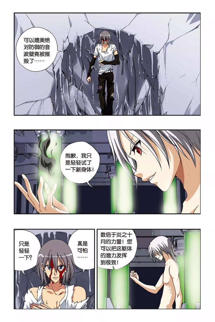 偷星九月天204话 最终之弈