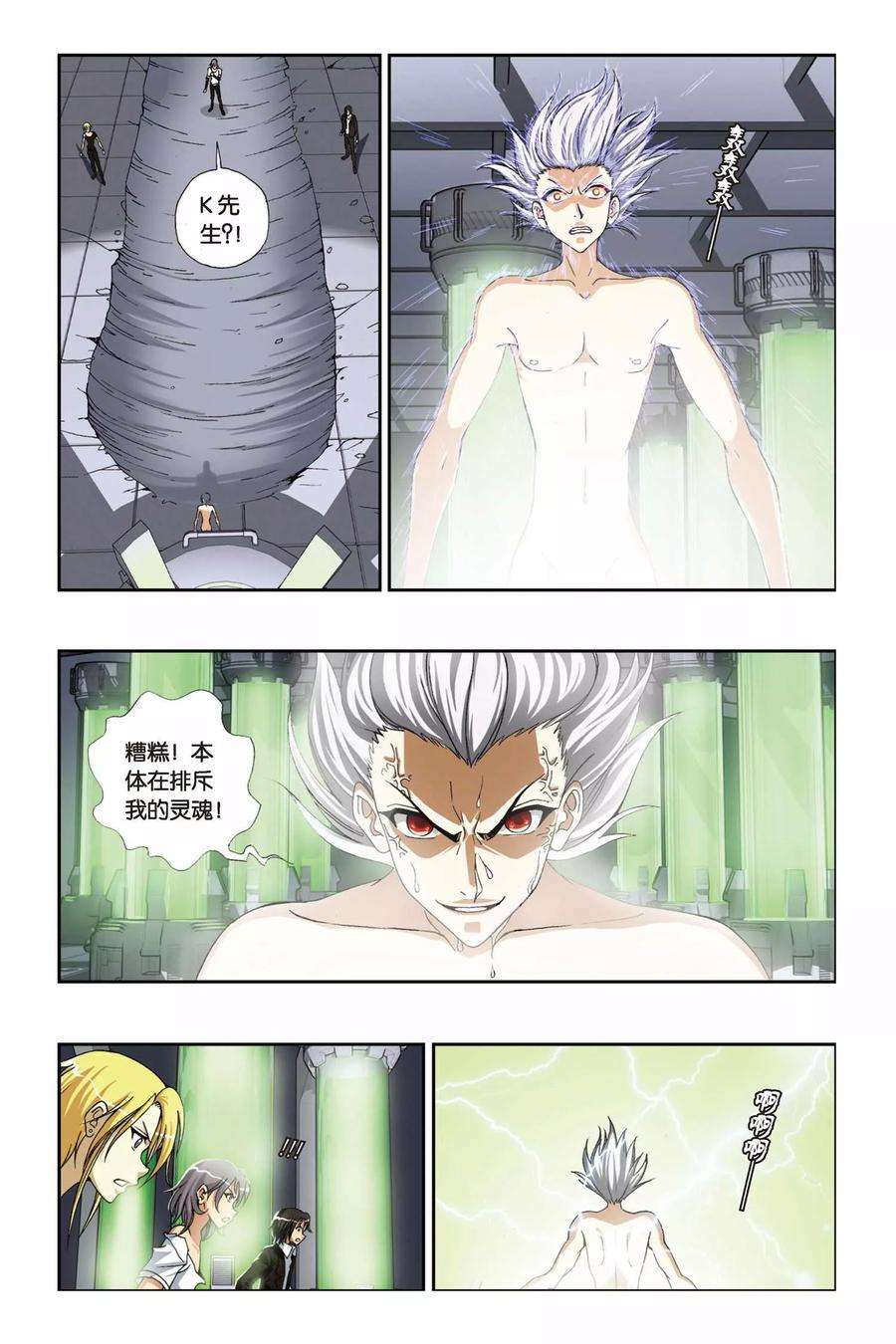 偷星九月天204话 最终之弈