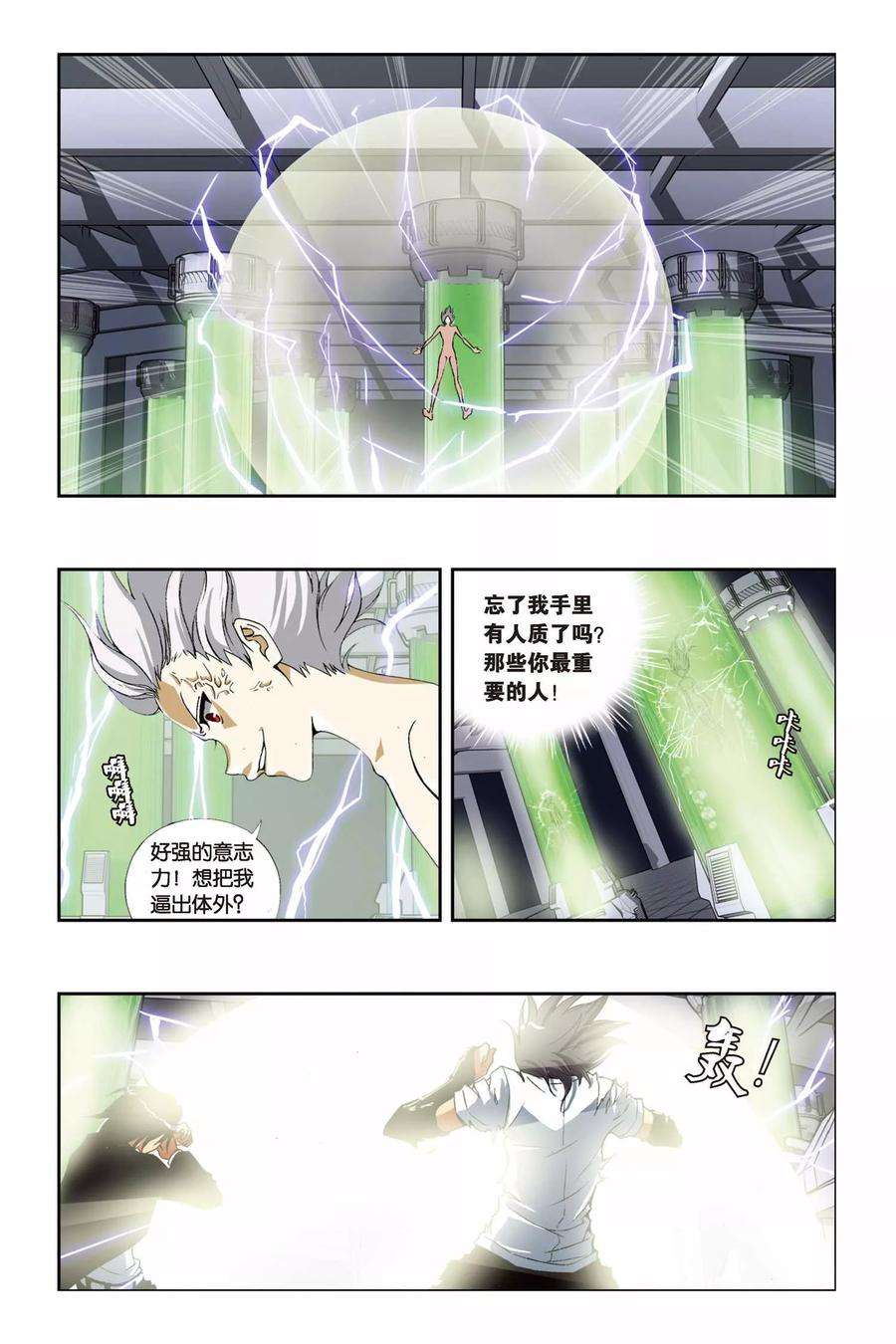 偷星九月天204话 最终之弈
