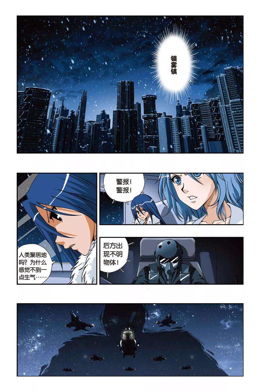 偷星九月天205话 影子世界