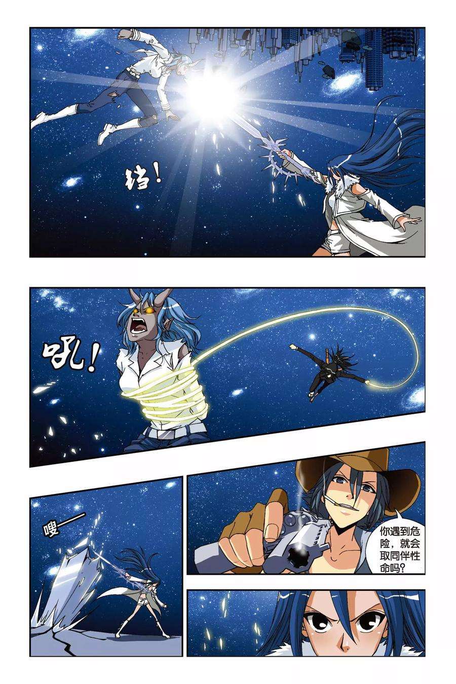 偷星九月天205话 影子世界