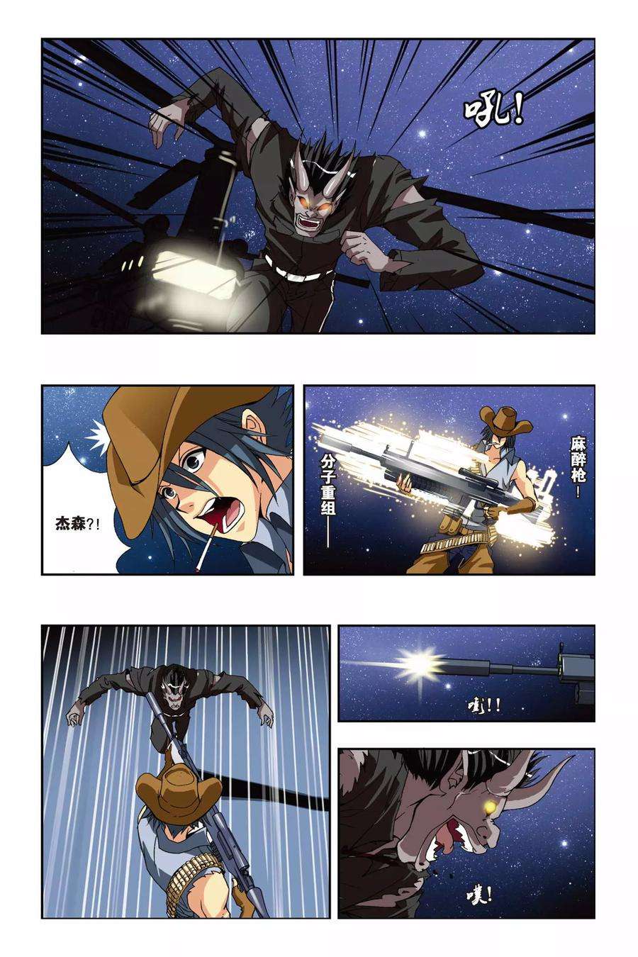 偷星九月天205话 影子世界