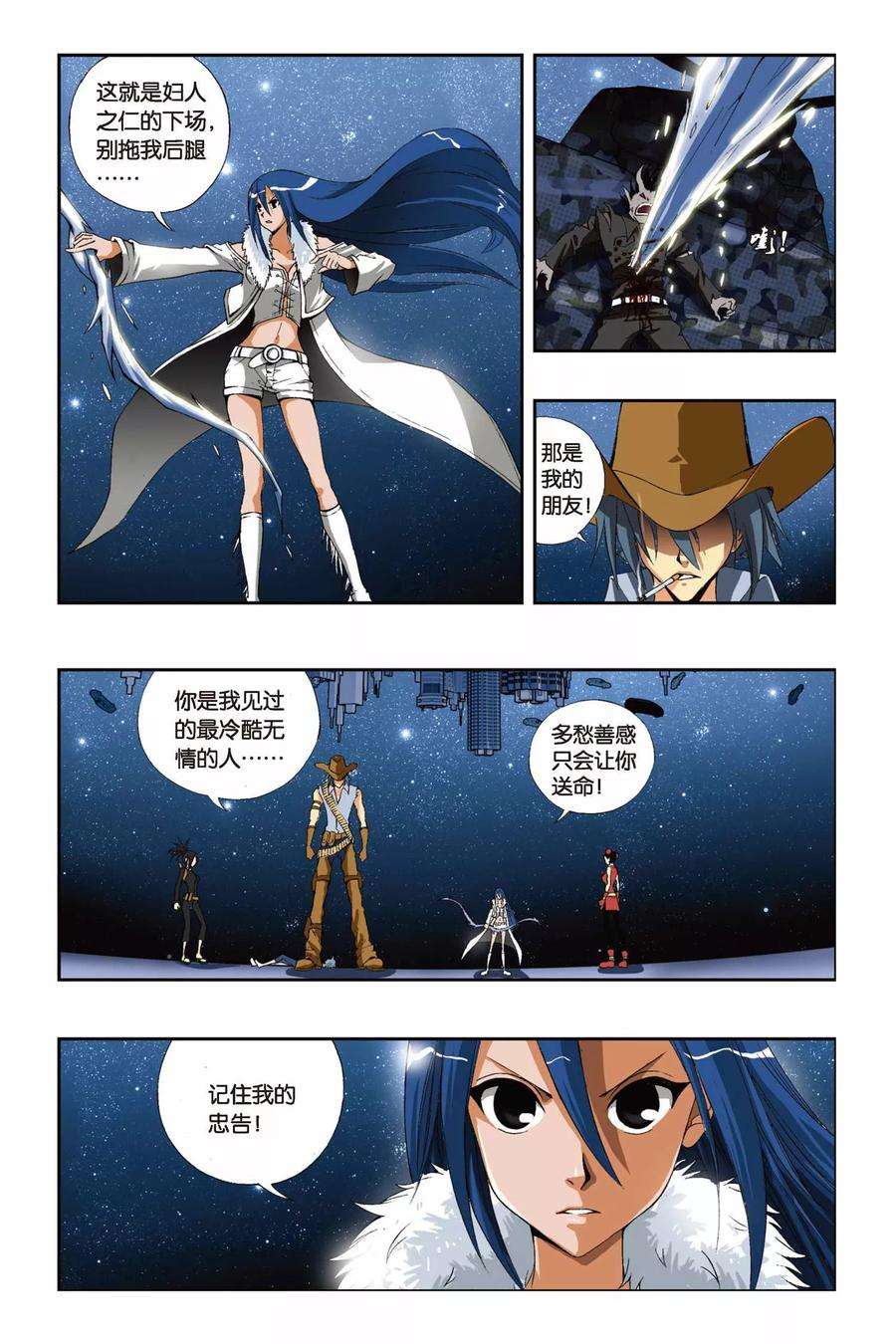 偷星九月天205话 影子世界