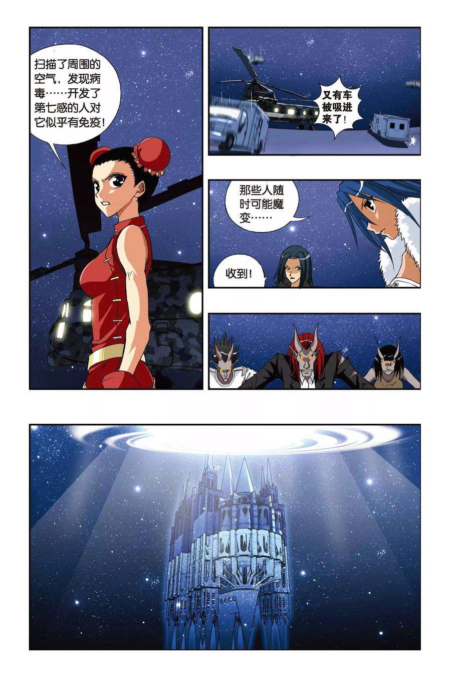 偷星九月天205话 影子世界