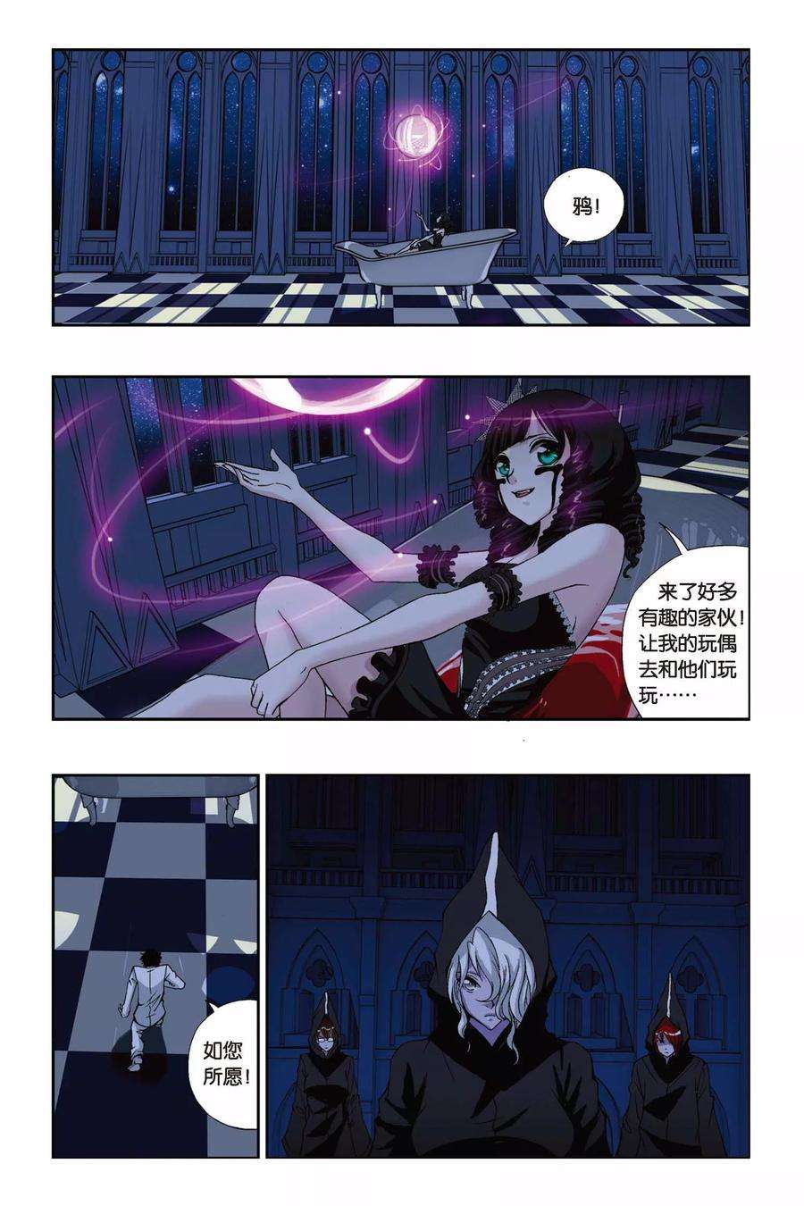 偷星九月天205话 影子世界