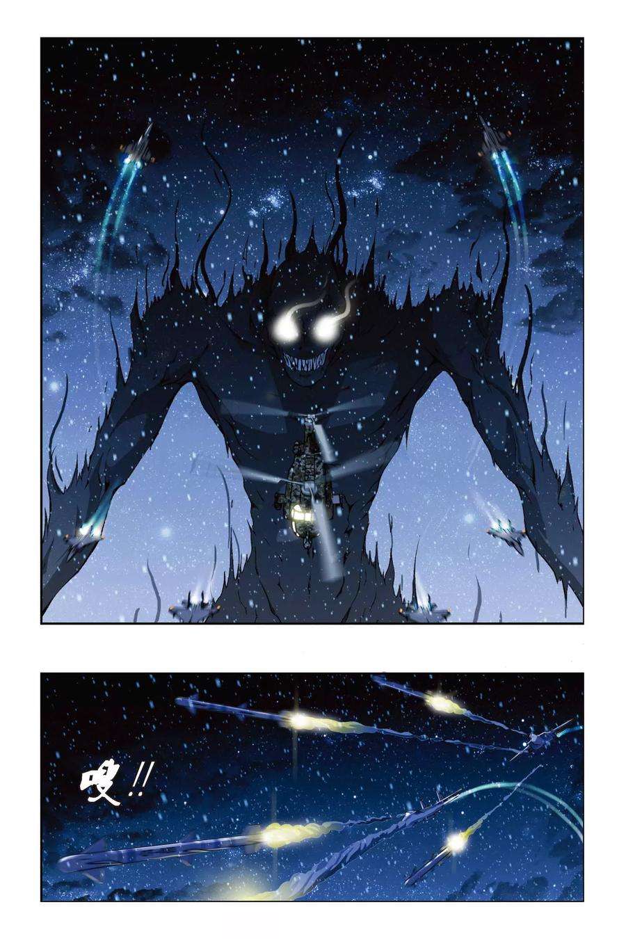 偷星九月天205话 影子世界