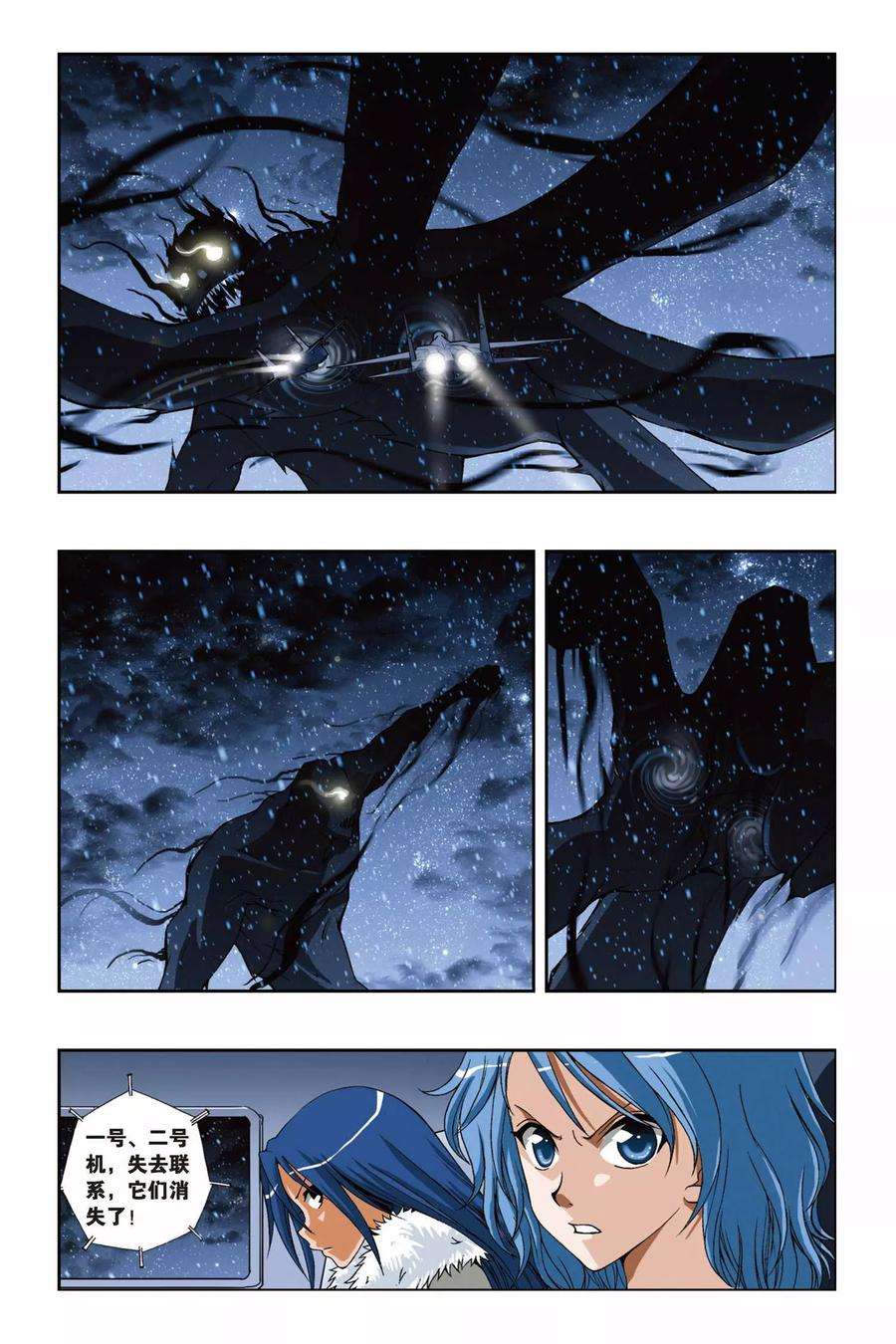 偷星九月天205话 影子世界
