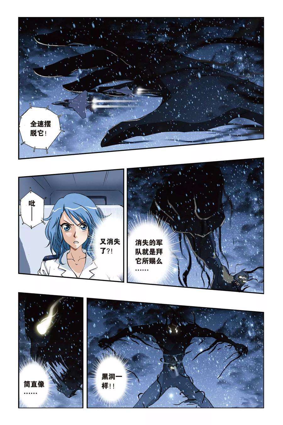 偷星九月天205话 影子世界