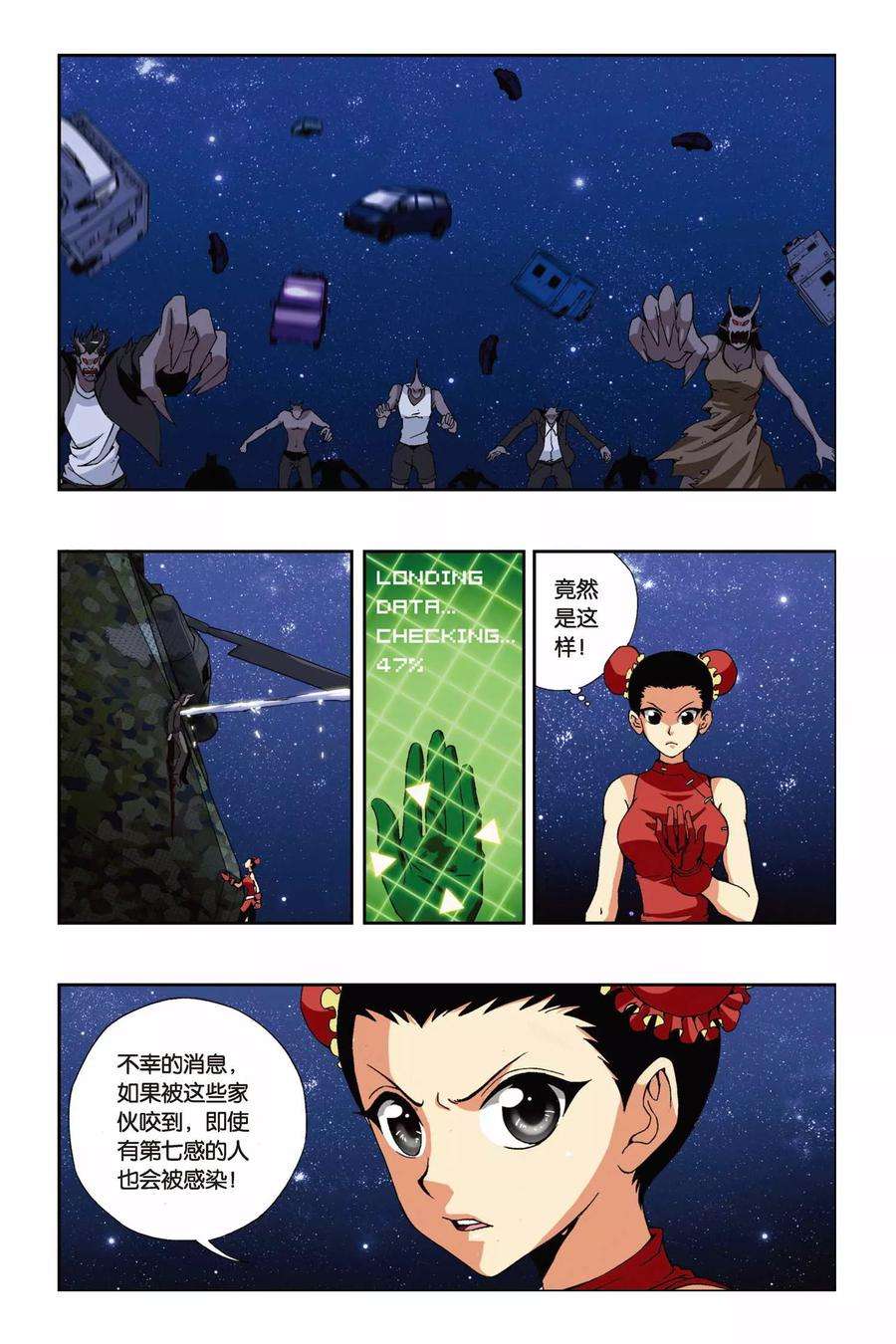 偷星九月天206话 冰晶蛇舞